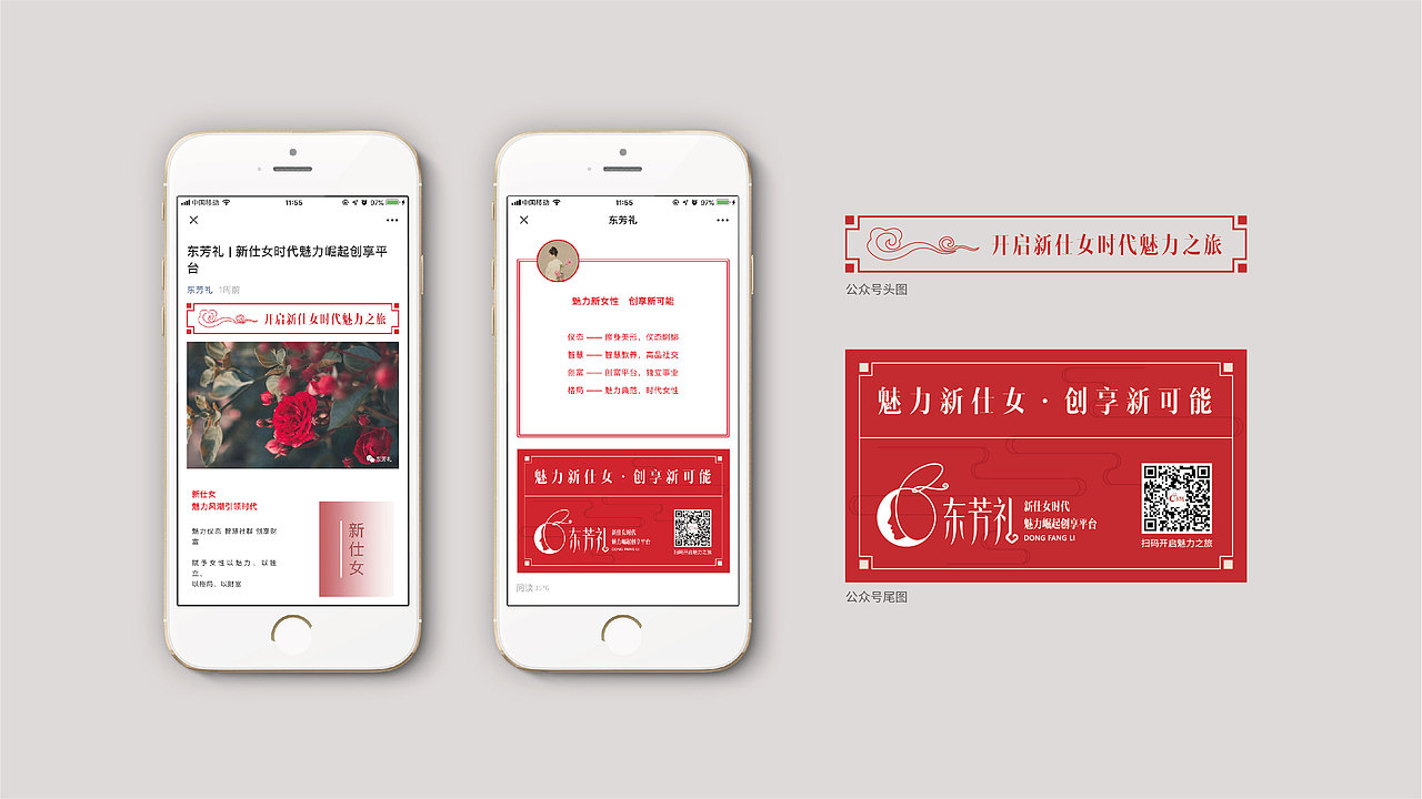 东芳礼品牌视觉风格（图ZMTY1NjU3MDU2） - 品牌 - 站酷设计师志明zz原创素材 - 站酷ZCOOL