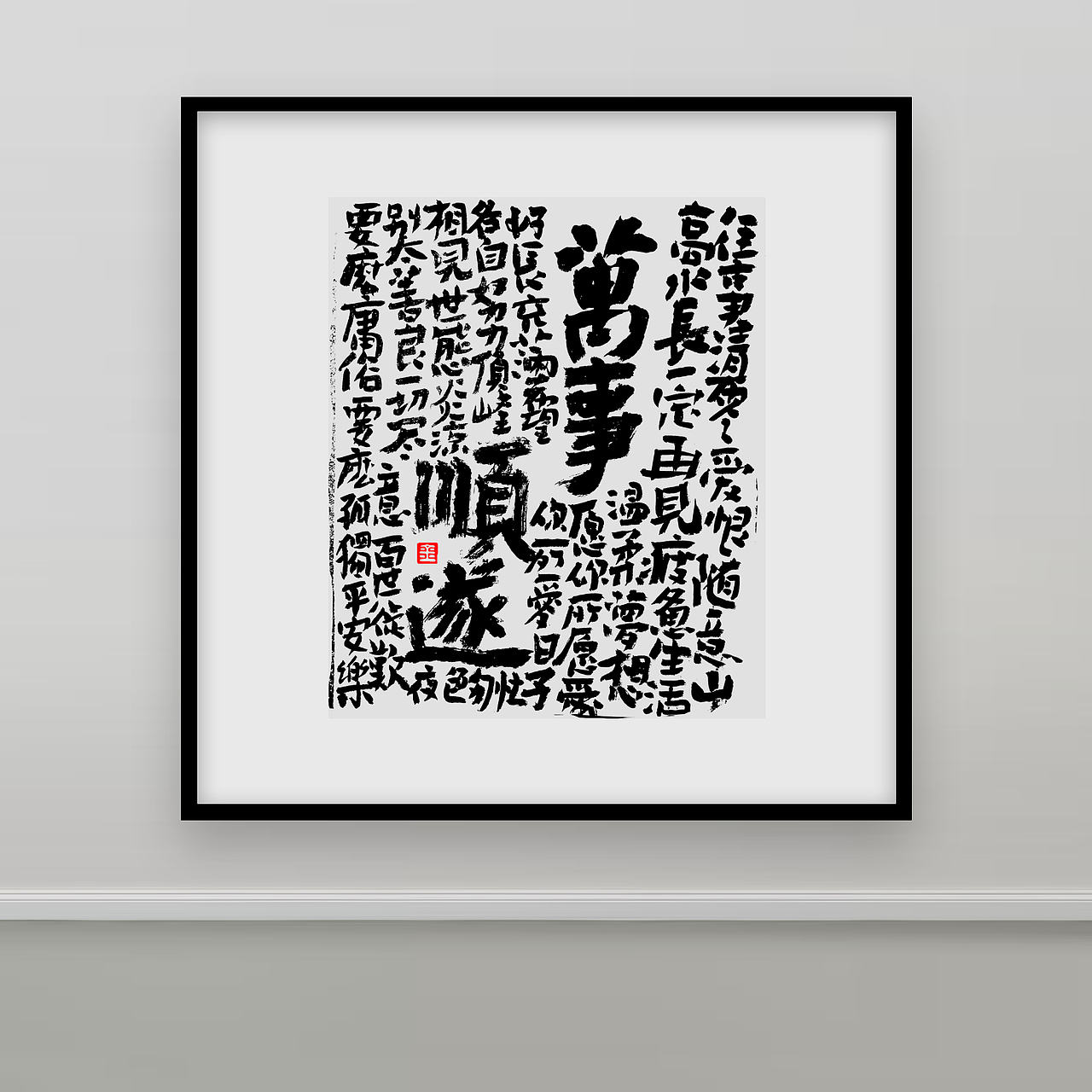 字说字画-知足常乐、笑口常开（图ZMjgxNjU4Mjcy） - 书法 - 站酷设计师金天喜乐原创素材 - 站酷ZCOOL