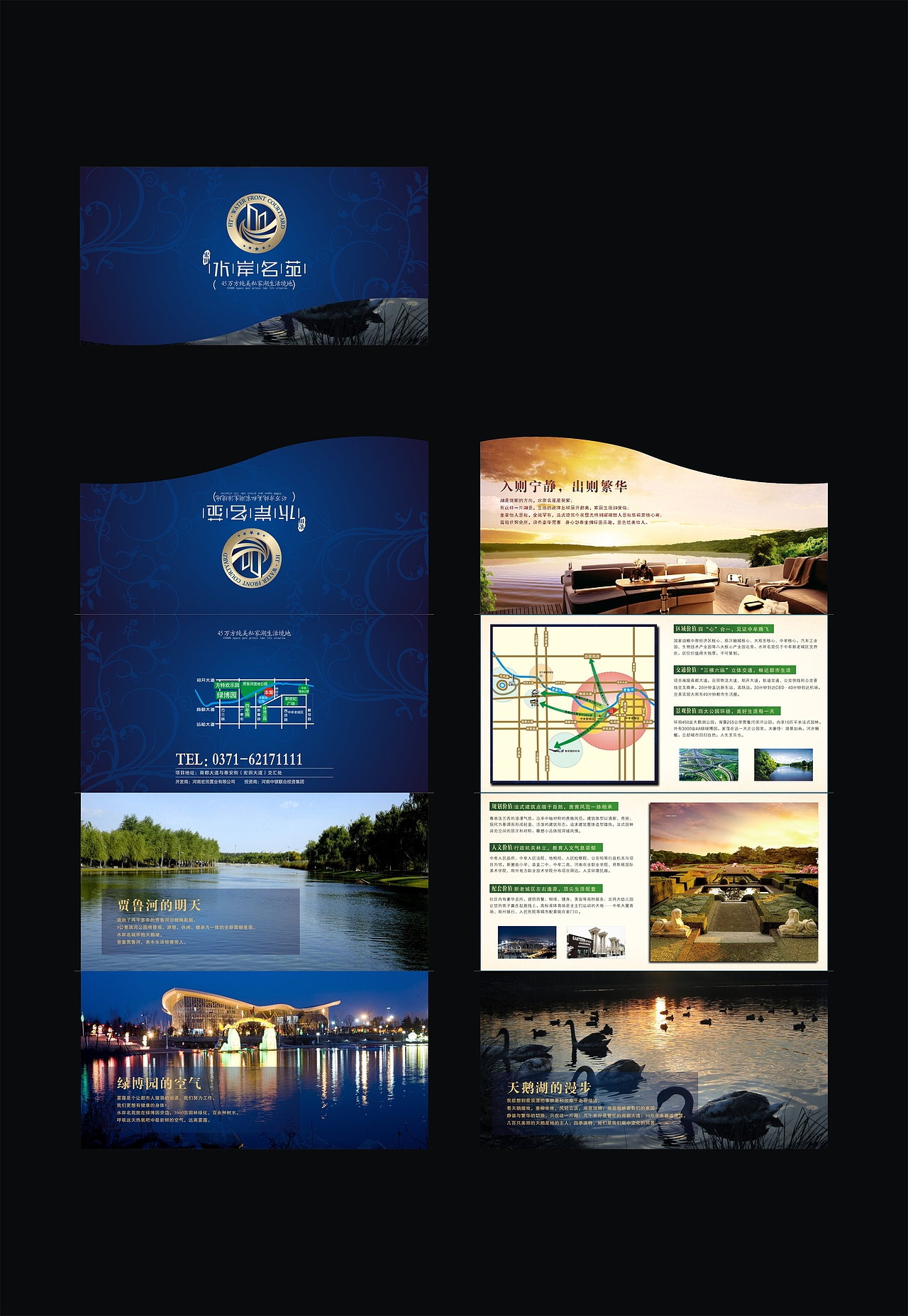 四折页 and X展架（图ZMTM2NzE5NDg=） - 宣传物料 - 站酷设计师陈醉原创素材 - 站酷ZCOOL