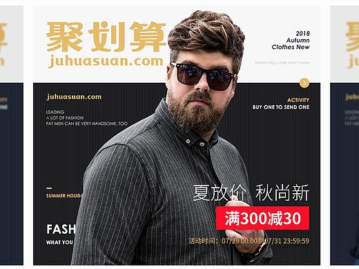 大依优型旗舰店 聚划算 电商设计 海报banner 网页排版