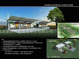 文化走廊设计方案