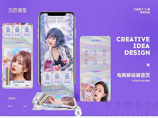 化妆品彩妆页面