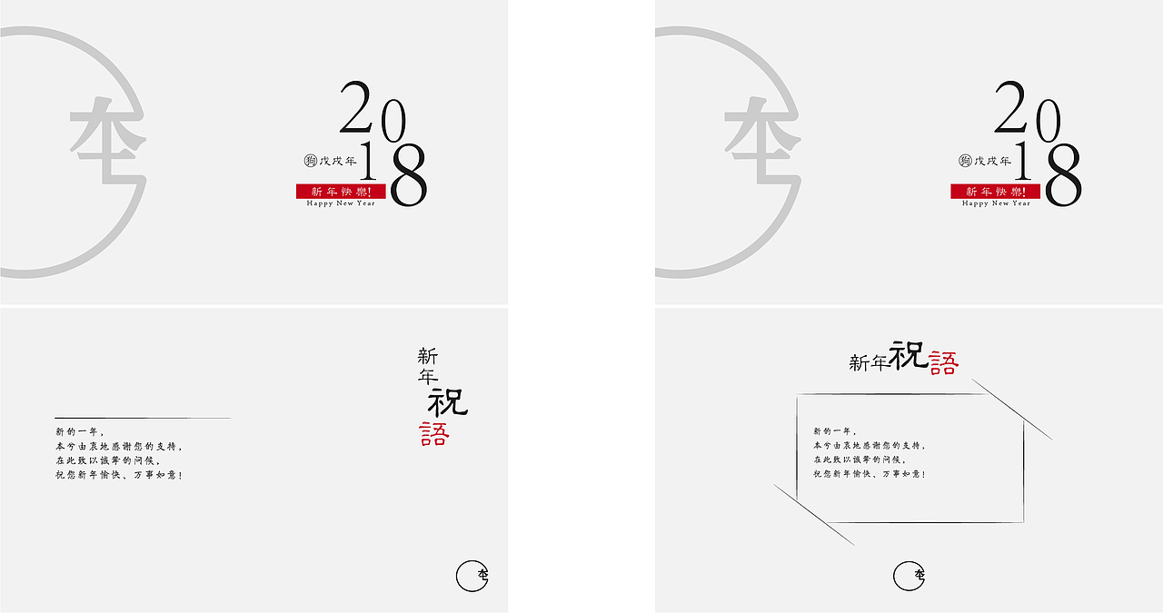 实习期间平面作品