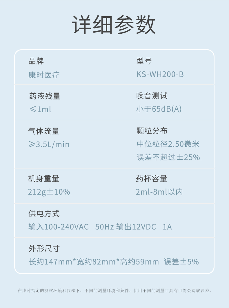 康时医疗——医用压缩式雾化器
