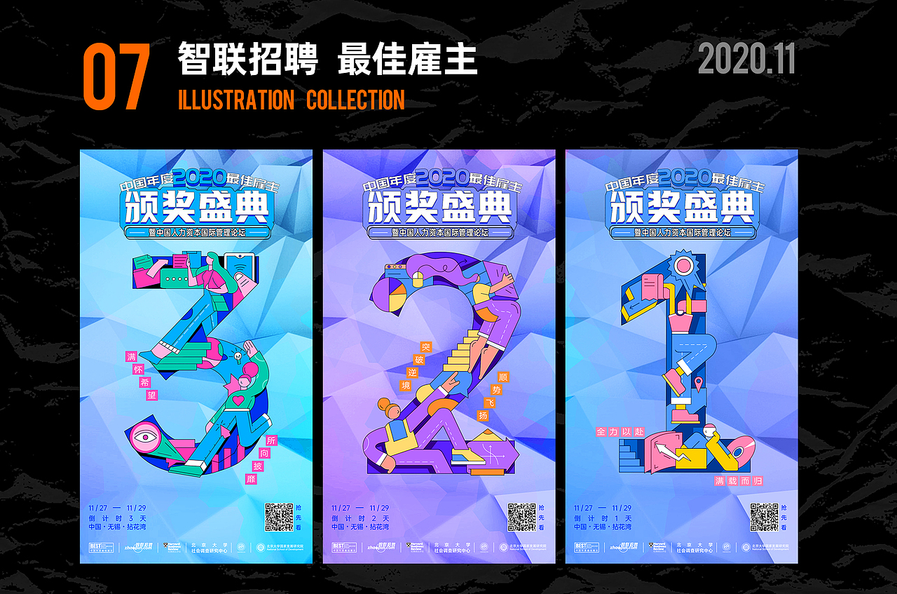 螺旋上升-插画合集（图ZMjk1NzU2MDc2） - 商业插画 - 站酷设计师罐头CAN原创素材 - 站酷ZCOOL
