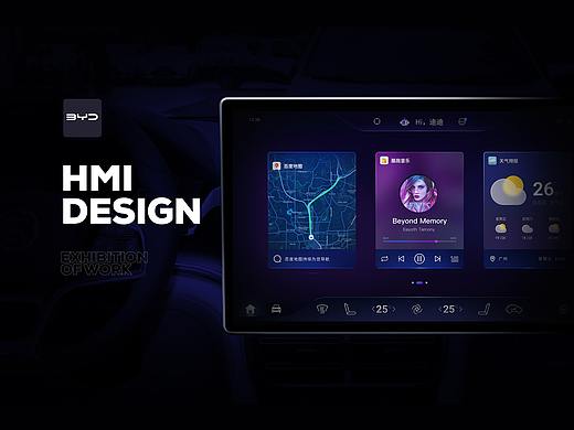 临·界 | 比亚迪智能座舱 UI 创意设计