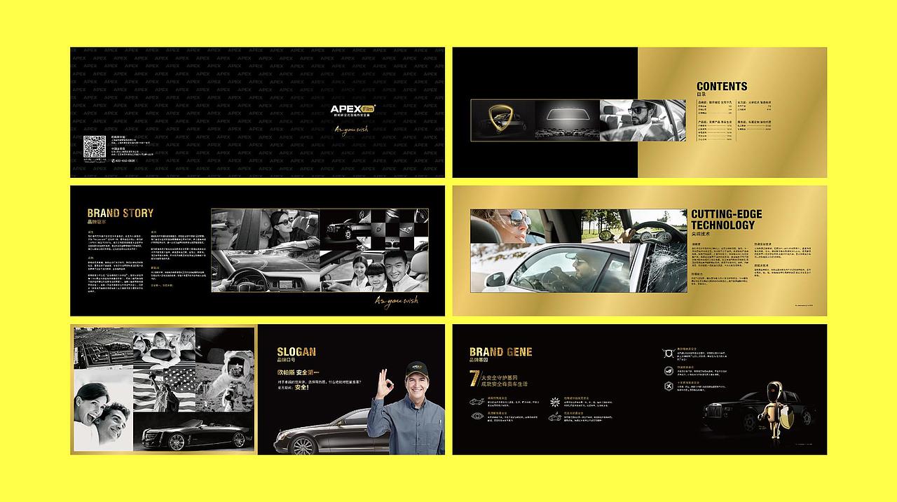 欧帕斯，汽车后市场品牌推广（图ZMTU5MzA3MDA0） - 品牌 - 站酷设计师牛仔面条原创素材 - 站酷ZCOOL