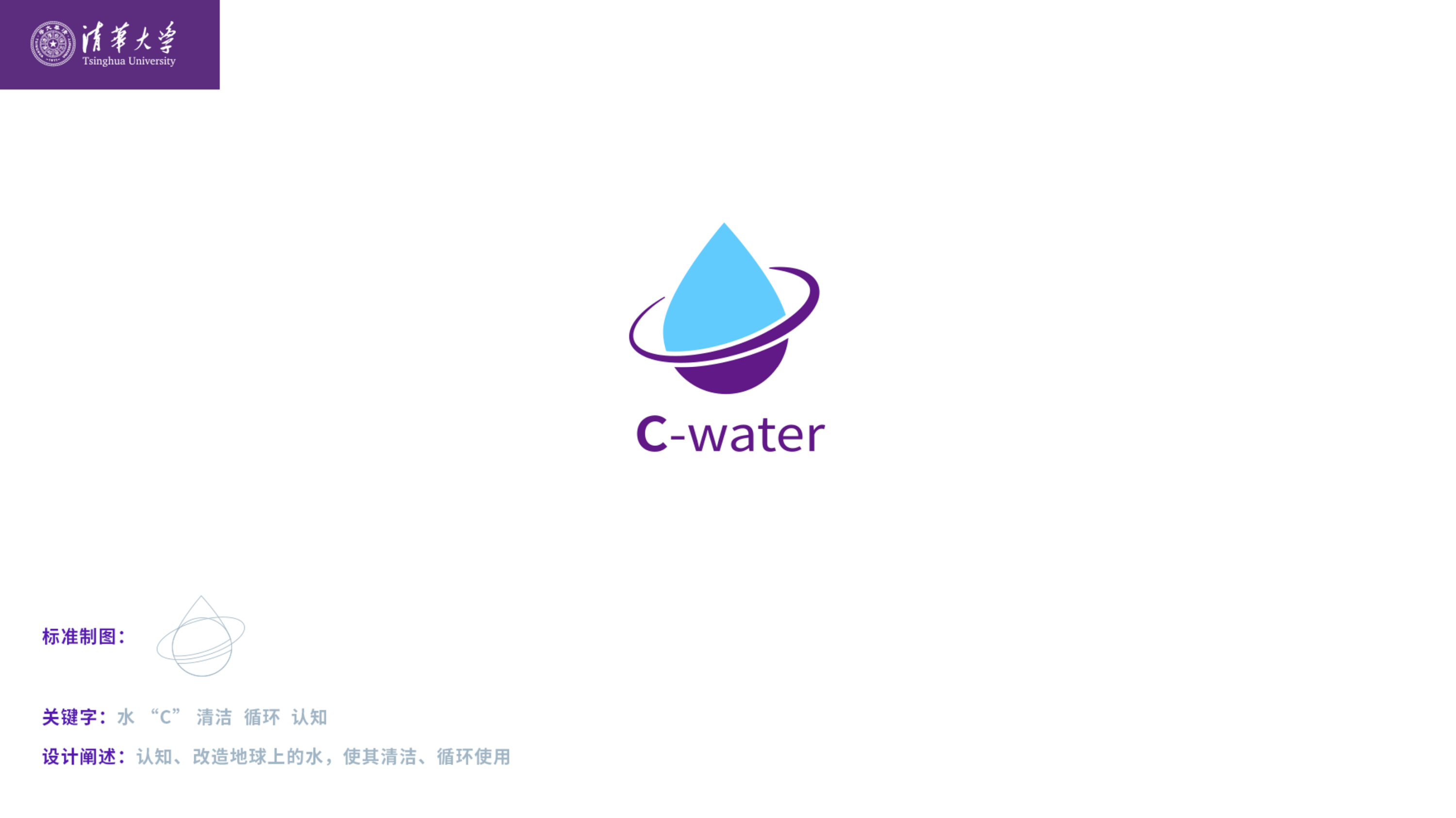 研究院logo设计稿