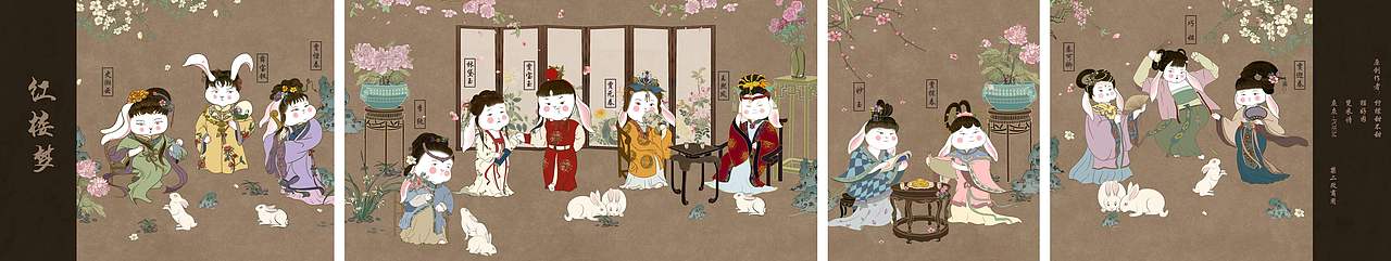 兔年IP卷—梦回红楼（图ZMzAzNDcwODU2） - 商业插画 - 站酷设计师柠檬甜不甜l原创素材 - 站酷ZCOOL
