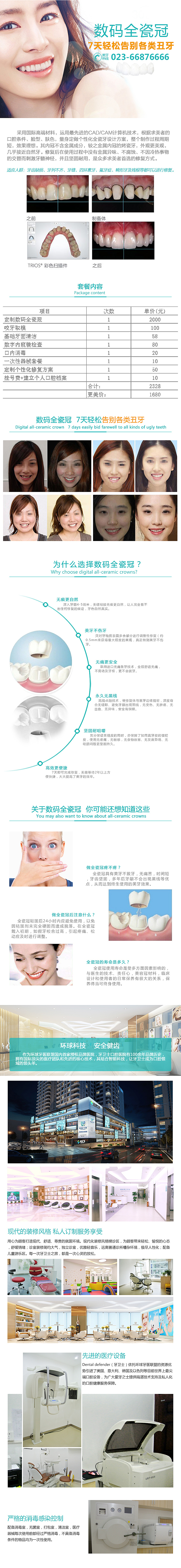 牙科（图ZMTY4ODk1NjU2） - 海报 - 站酷设计师Eric_jy原创素材 - 站酷ZCOOL