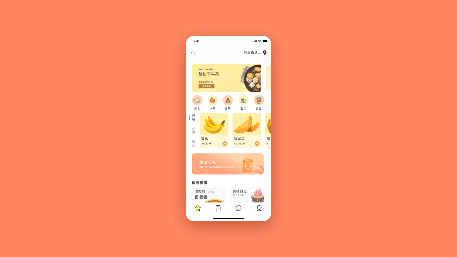三餐APP1.0 全套设计 (一款专注定制饮食的APP)