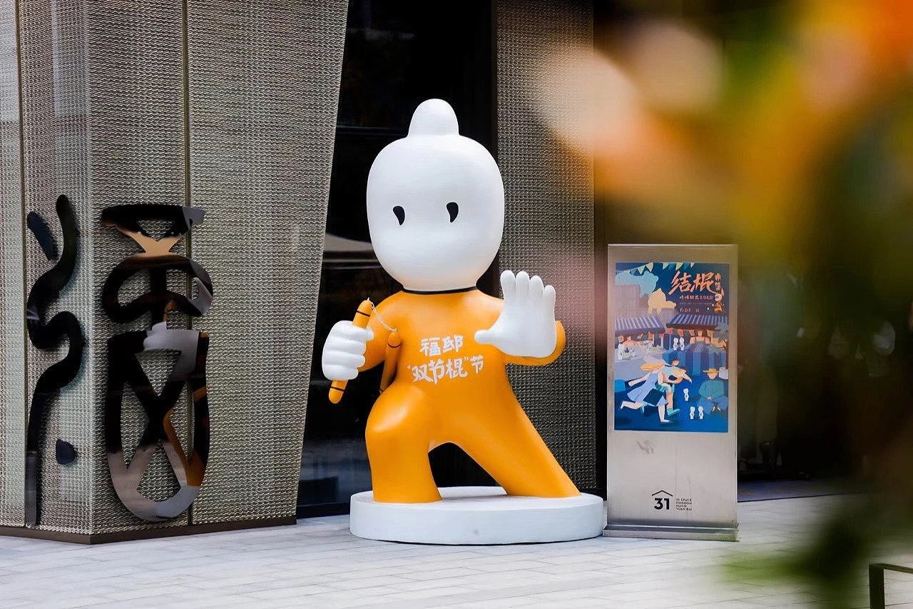 杭州福邸国际市集海报插画