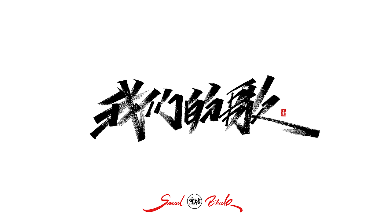 2020无法恢复,只能向前