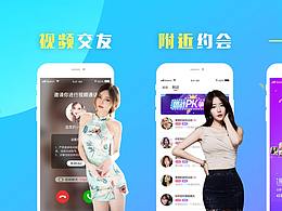相亲视频APP