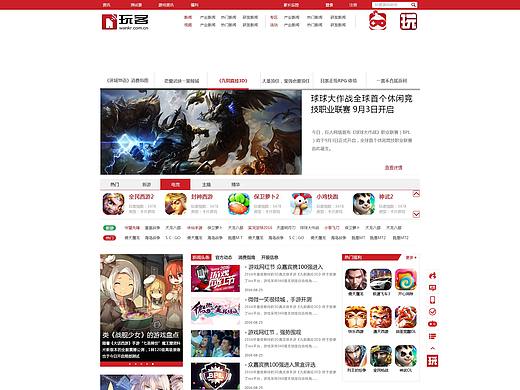玩客官网