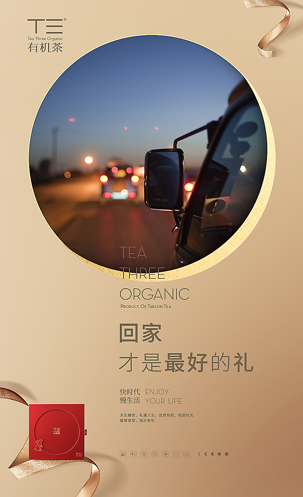 T三有机茶（图ZMTQwMTgyOTc2） - 品牌 - 站酷设计师AFROWAN原创素材 - 站酷ZCOOL