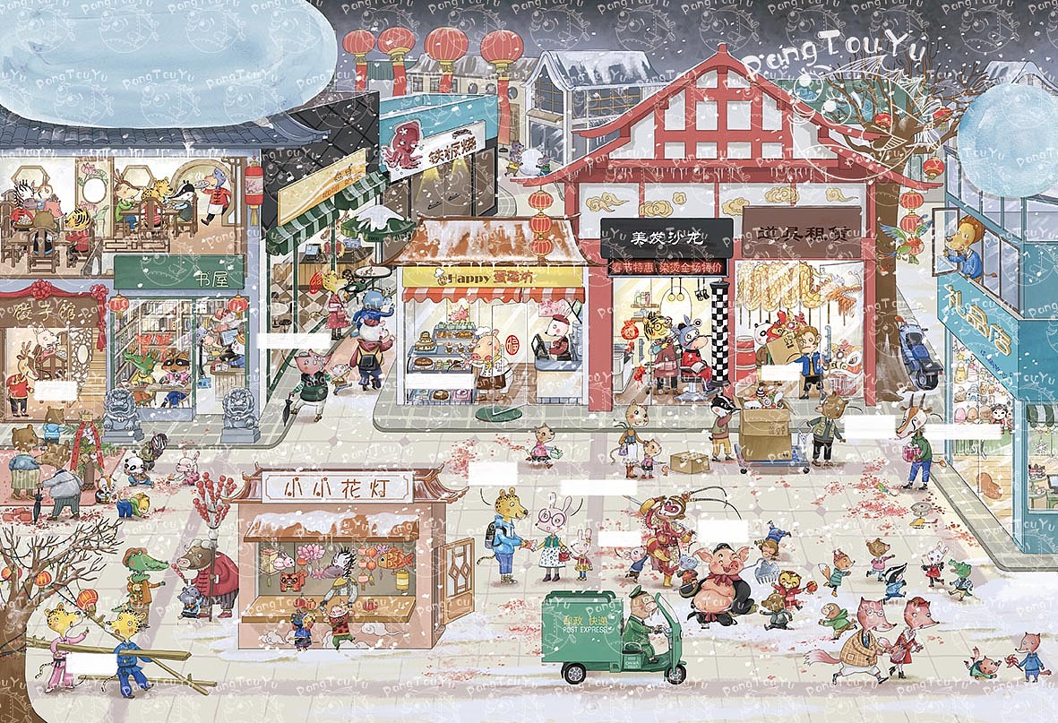 中信出版绘本已商用（图ZMjkzNDI0NzM2） - 绘本 - 站酷设计师胖头鱼插画原创素材 - 站酷ZCOOL