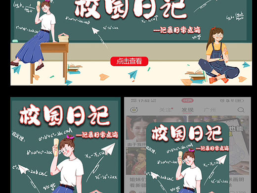 开屏页/banner、启动页、弹窗视觉运营