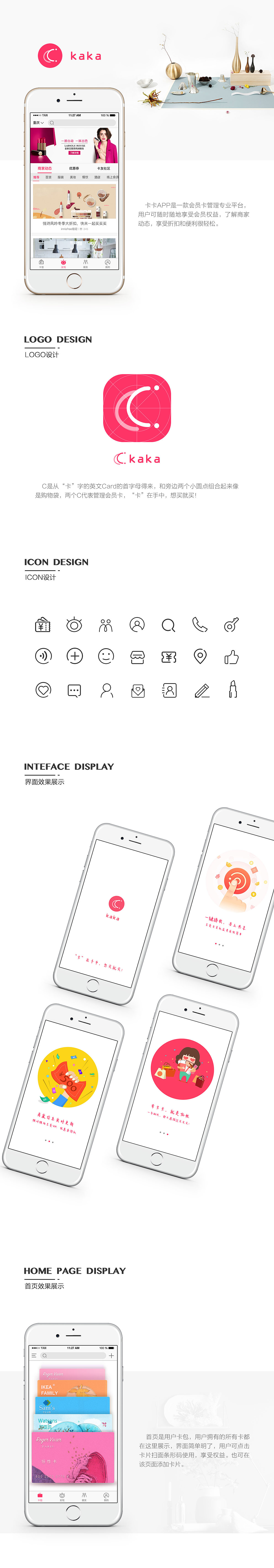 会员卡管理APP设计（图ZNzc3NDM2ODA=） - APP界面 - 站酷设计师猫猫虫是什么鬼原创素材 - 站酷ZCOOL