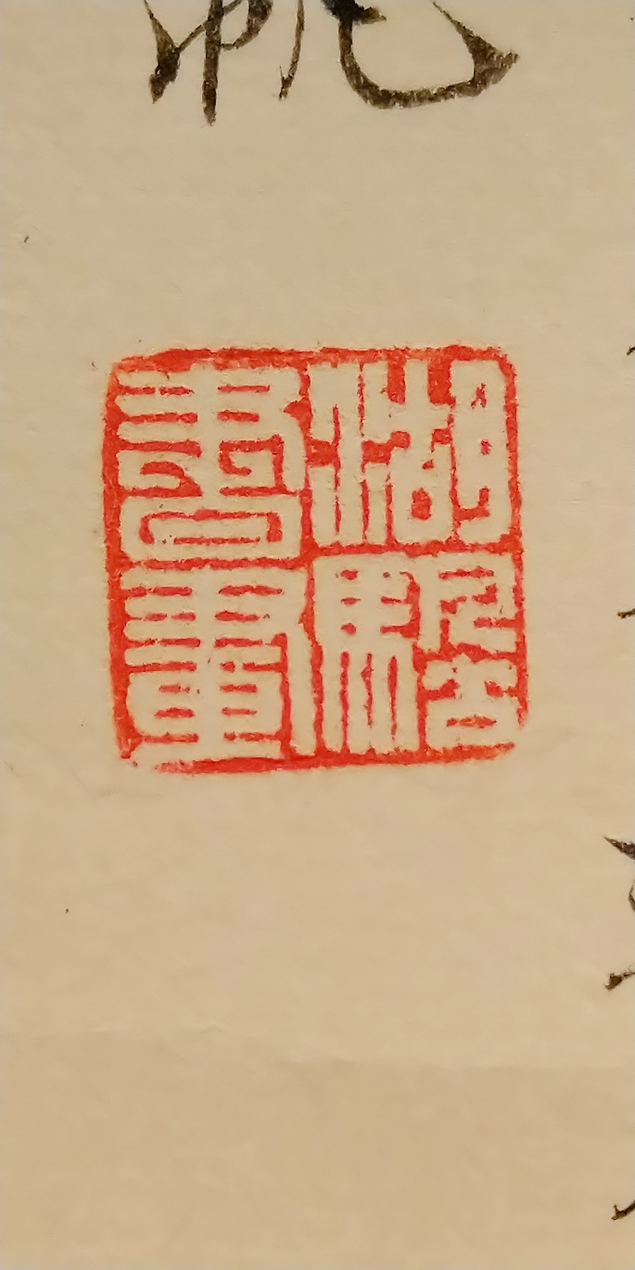 第一百O八集 焱琳浩文艺术 京城看徐悲鸿作品展