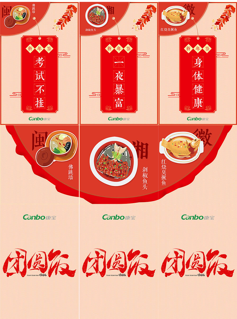 春节除夕九宫格新年签（图ZMTQ0MDY0MDA4） - 海报 - 站酷设计师可可西kk原创素材 - 站酷ZCOOL
