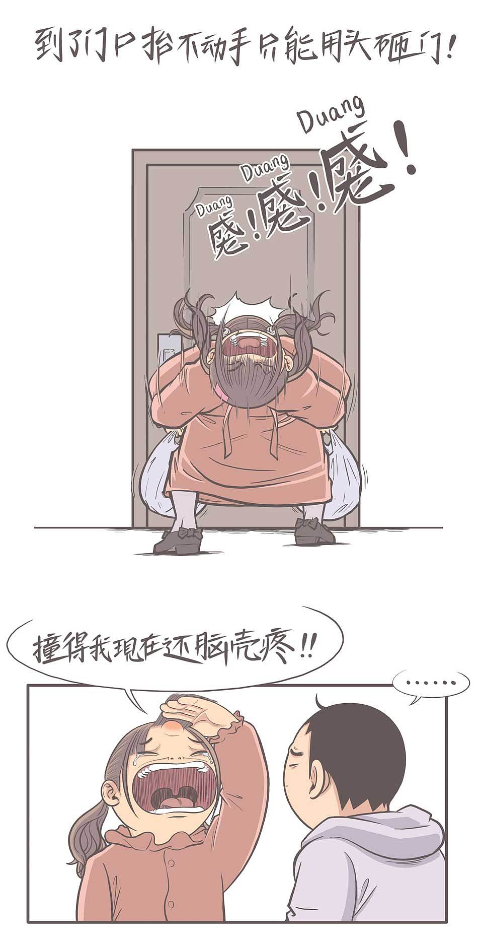 爱情的逆差掐掐掐……（图ZMTY1MTQ3MjE2） - 中/长篇漫画 - 站酷设计师穹穹兮原创素材 - 站酷ZCOOL