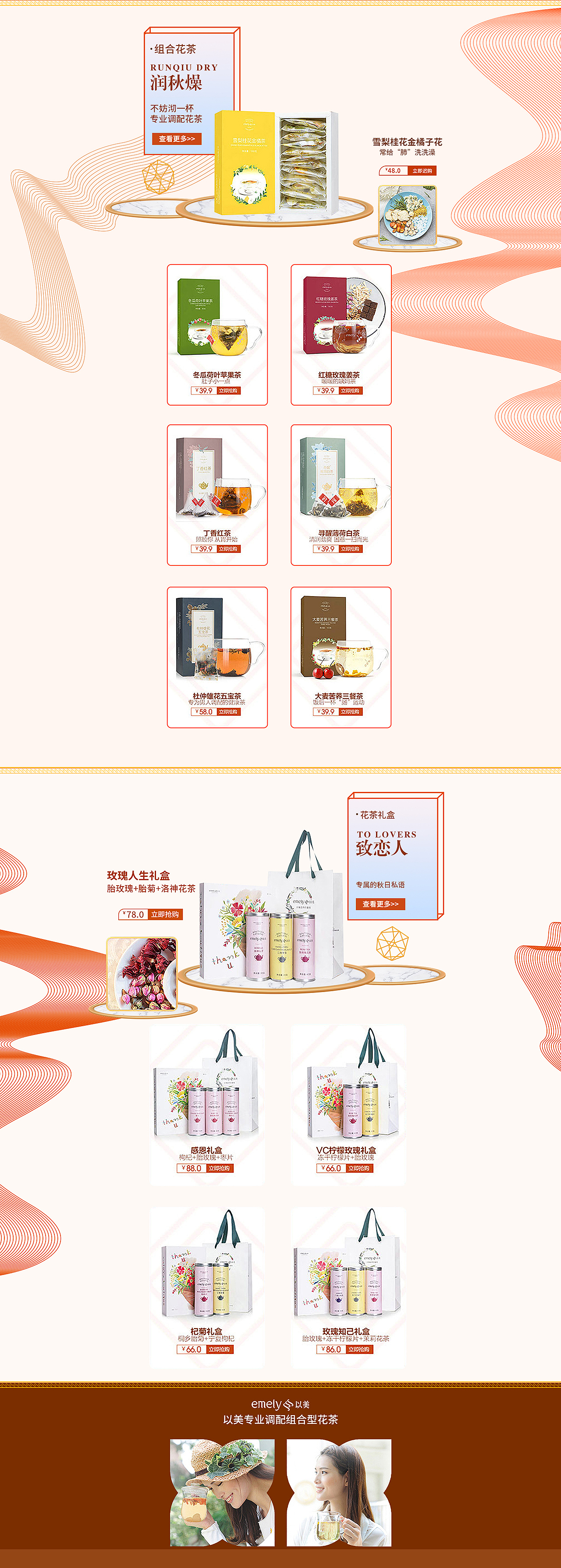 以美首页（图ZMTc0MTEwMzY4） - 电商 - 站酷设计师再难风原创素材 - 站酷ZCOOL