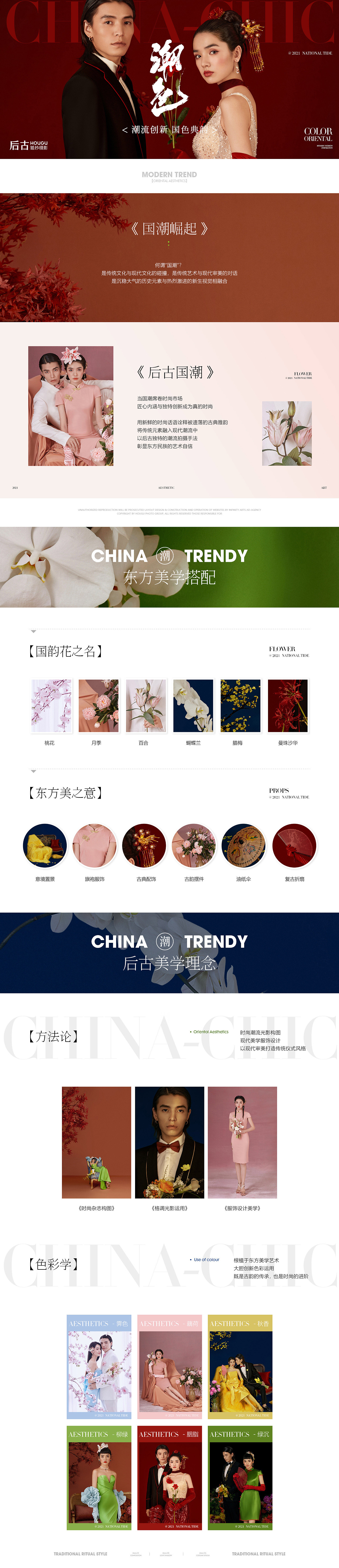 《潮色》新品发布（图ZMjczOTM5NzUy） - 其他平面 - 站酷设计师斯GAIGAI原创素材 - 站酷ZCOOL