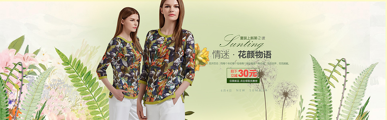 女装清新裙子 女装海报 连衣裙（图ZNzE4NTM1Njg=） - 电商 - 站酷设计师ZYYYY9原创素材 - 站酷ZCOOL