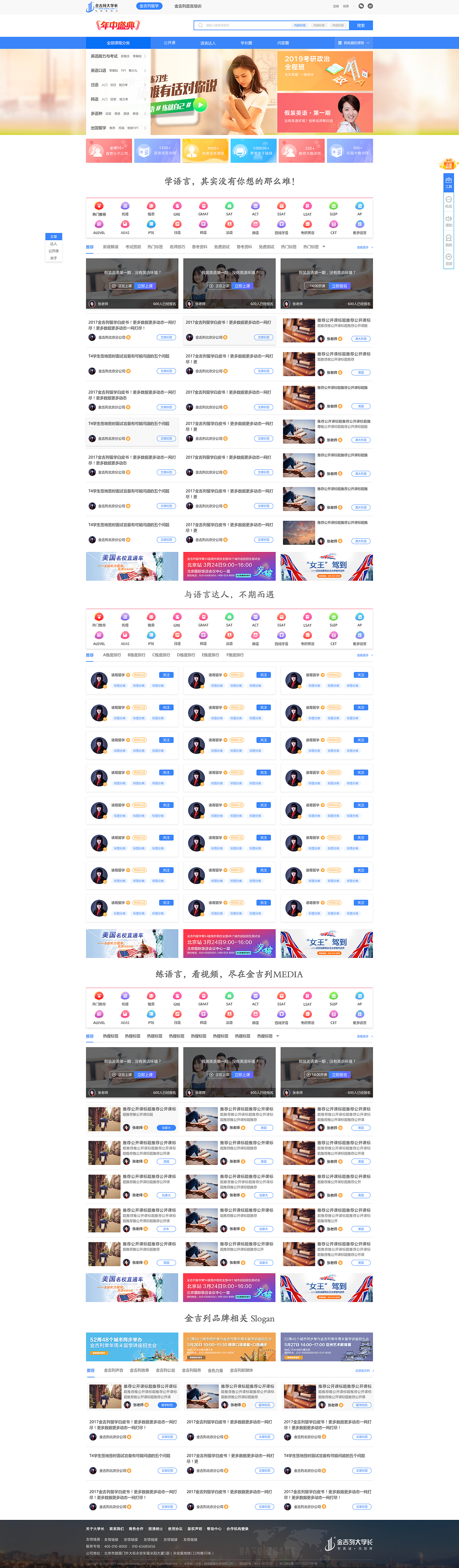 pc端教育产品首页（图ZMTMwOTg5NjYw） - 其他UI - 站酷设计师Eva_Z原创素材 - 站酷ZCOOL