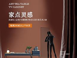 家具首頁