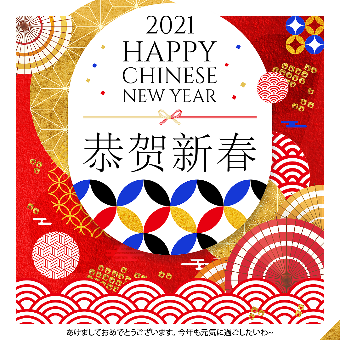 HappyNewYear2021