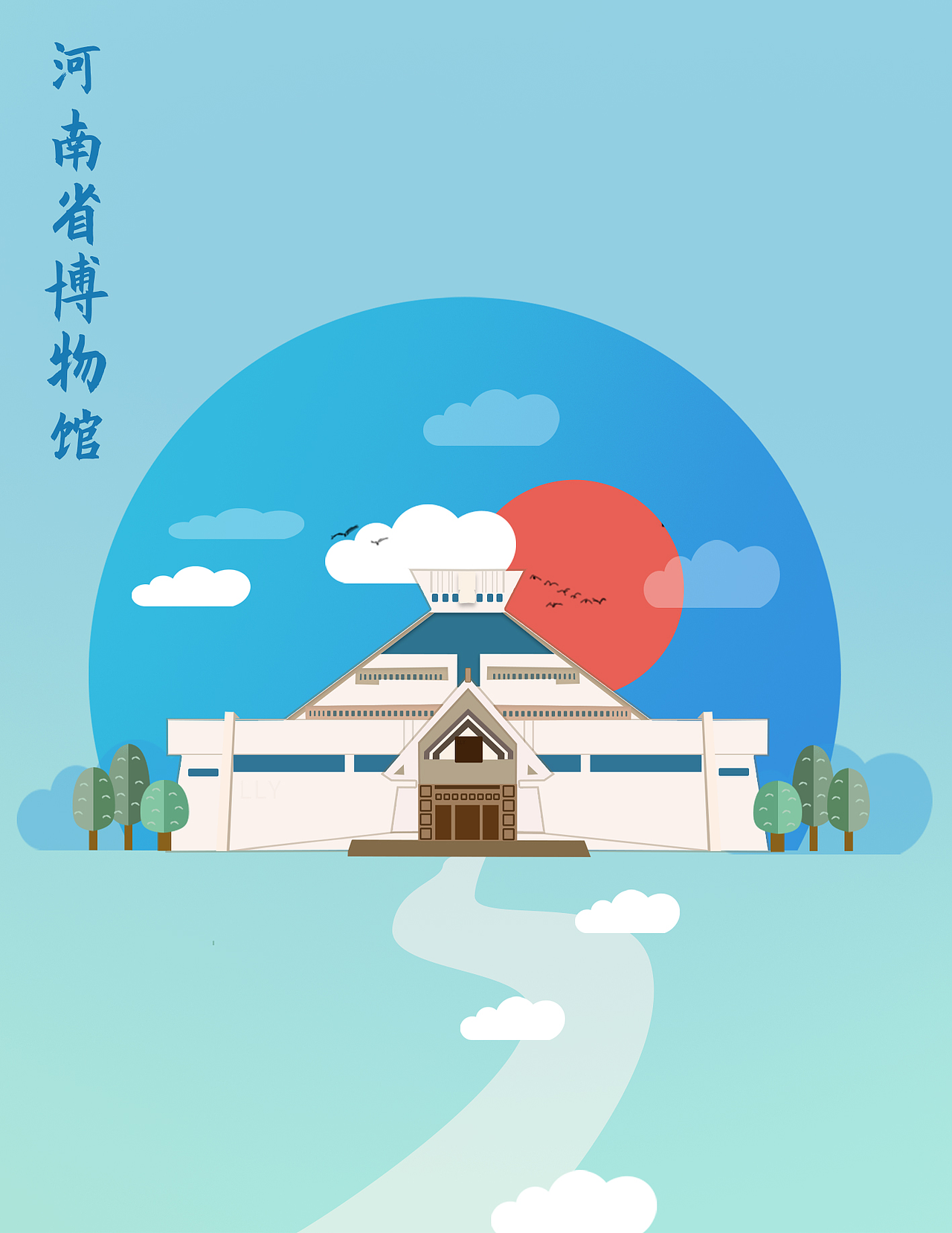 手绘插画--河南