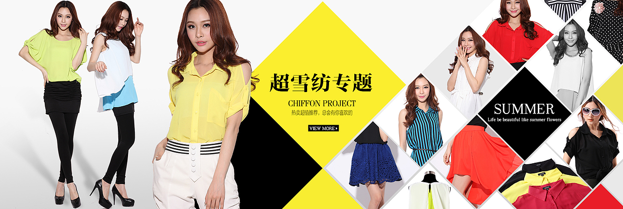 淘宝天猫商场广告图，店招，导航条，首页焦点图