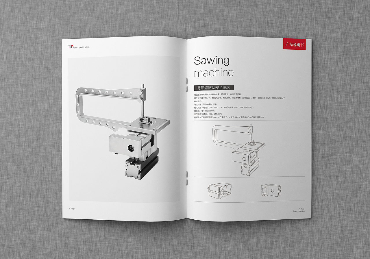 产品说明书（图ZODQ4NTkxMTI=） - 书籍/画册 - 站酷设计师沙沙有你原创素材 - 站酷ZCOOL