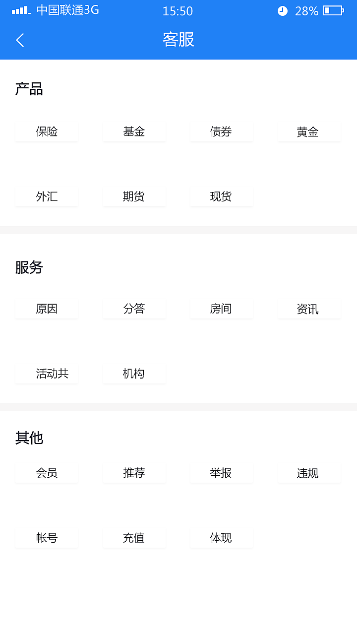 财之道app  金融类app