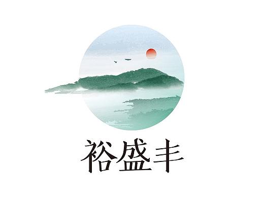 裕盛丰标志logo设计