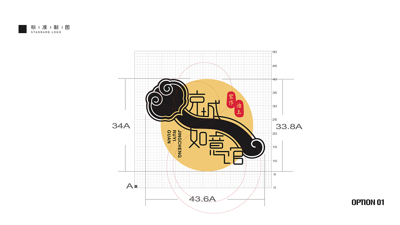 京城如意馆logo设计