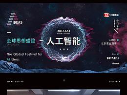 会议海报