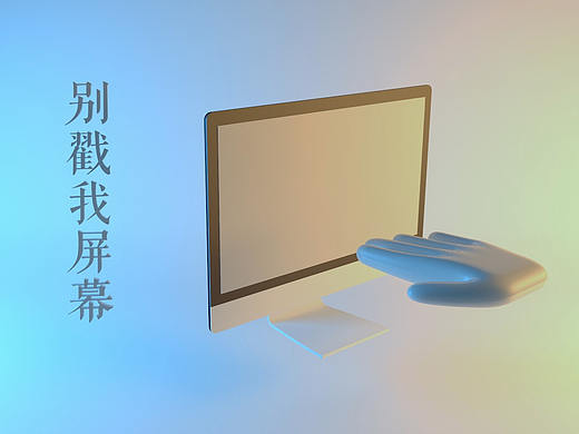 再戳砍手