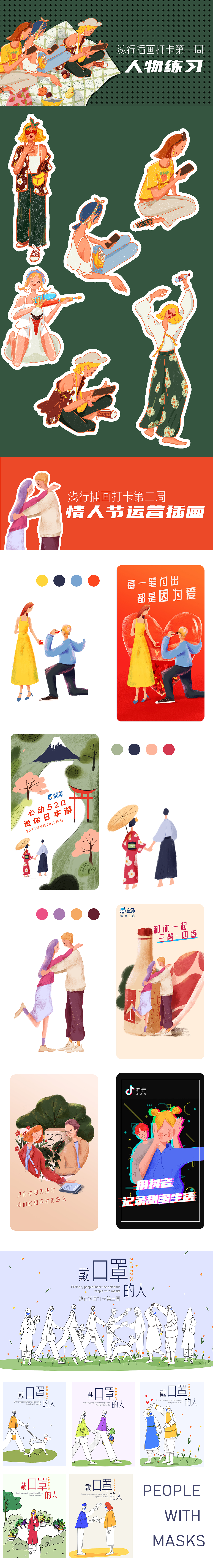 淺行插畫打卡（圖ZMTk3ODk5MjY0） - 創(chuàng)作習(xí)作 - 站酷設(shè)計(jì)師單功能料理鍋原創(chuàng)素材 - 站酷ZCOOL