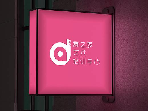 舞蹈培训机构logo设计