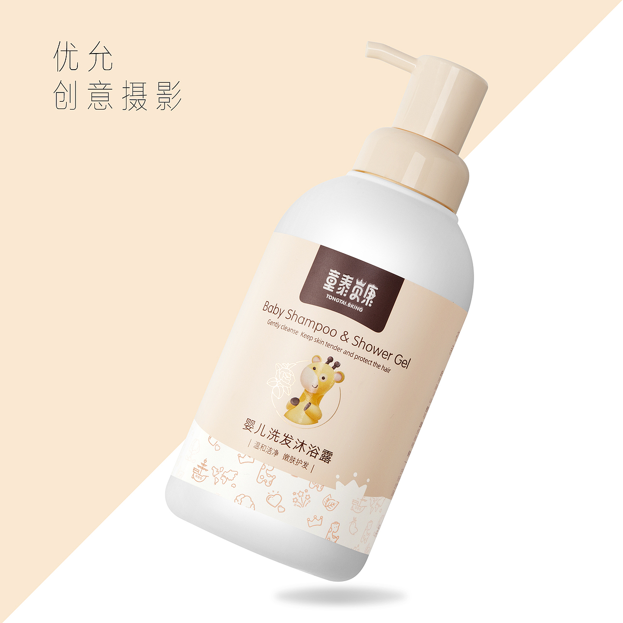 母婴护肤（图ZMjI4NjQzOTY0） - 产品摄影 - 站酷设计师优允文化原创素材 - 站酷ZCOOL