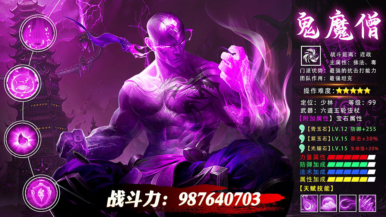 仙侠类游戏广告投放图（图ZMjI5OTA3ODc2） - 其他平面 - 站酷设计师胖虎爸爸pet原创素材 - 站酷ZCOOL