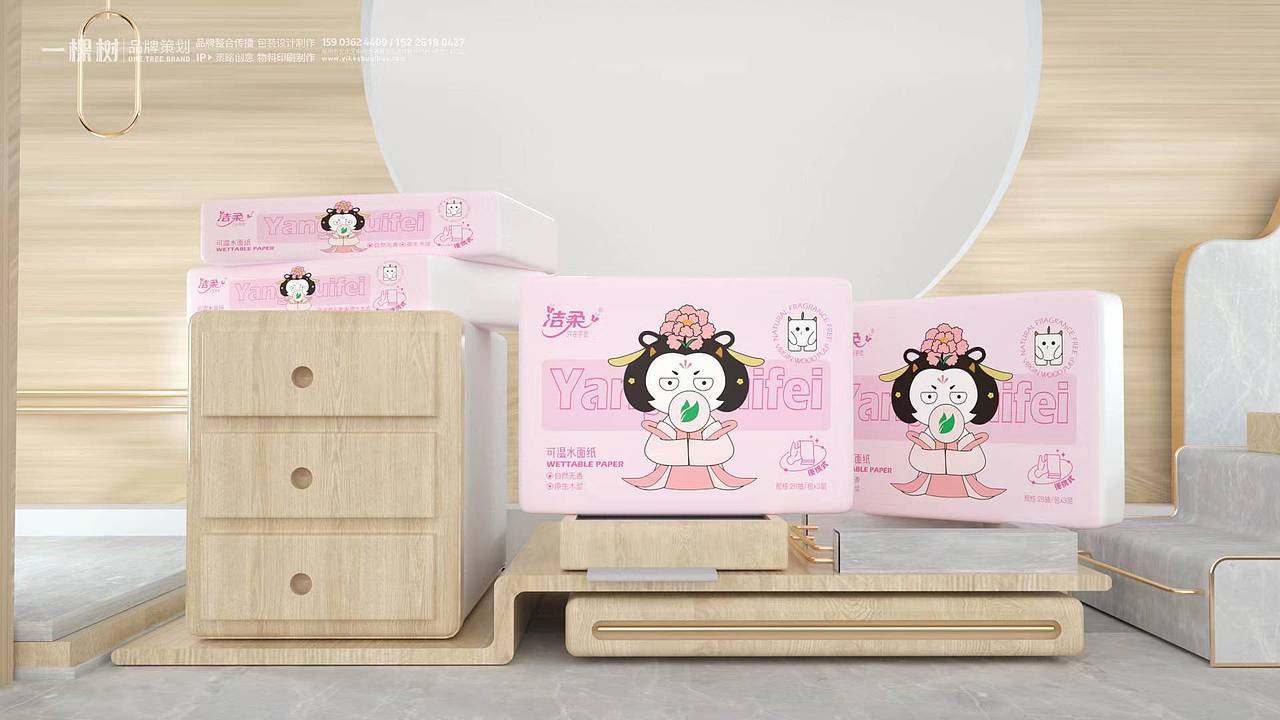 【洁柔】纸巾包装设计
