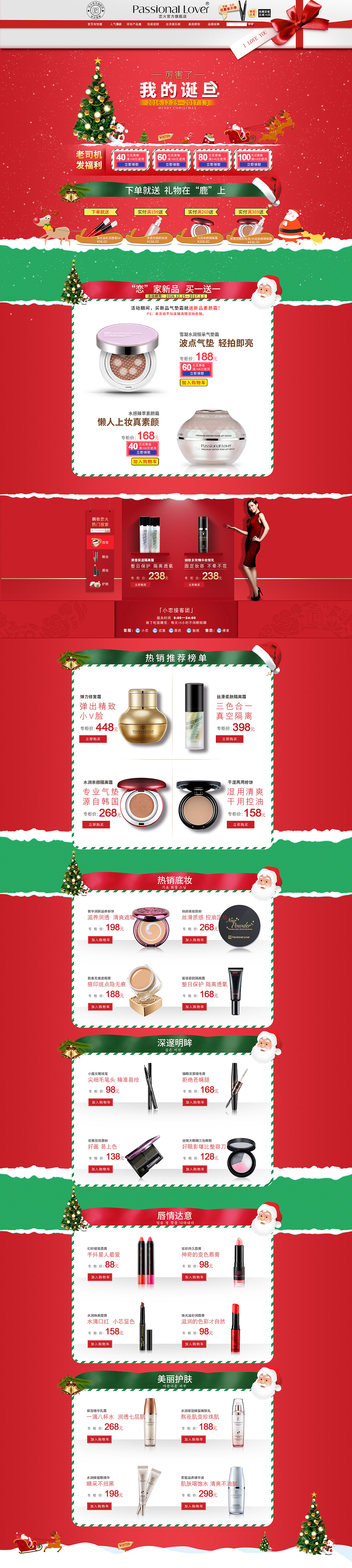 16年做的几个彩妆化妆品专题页（图ZNzAwNzYyMjQ=） - 电商 - 站酷设计师Xx牙鸟原创素材 - 站酷ZCOOL