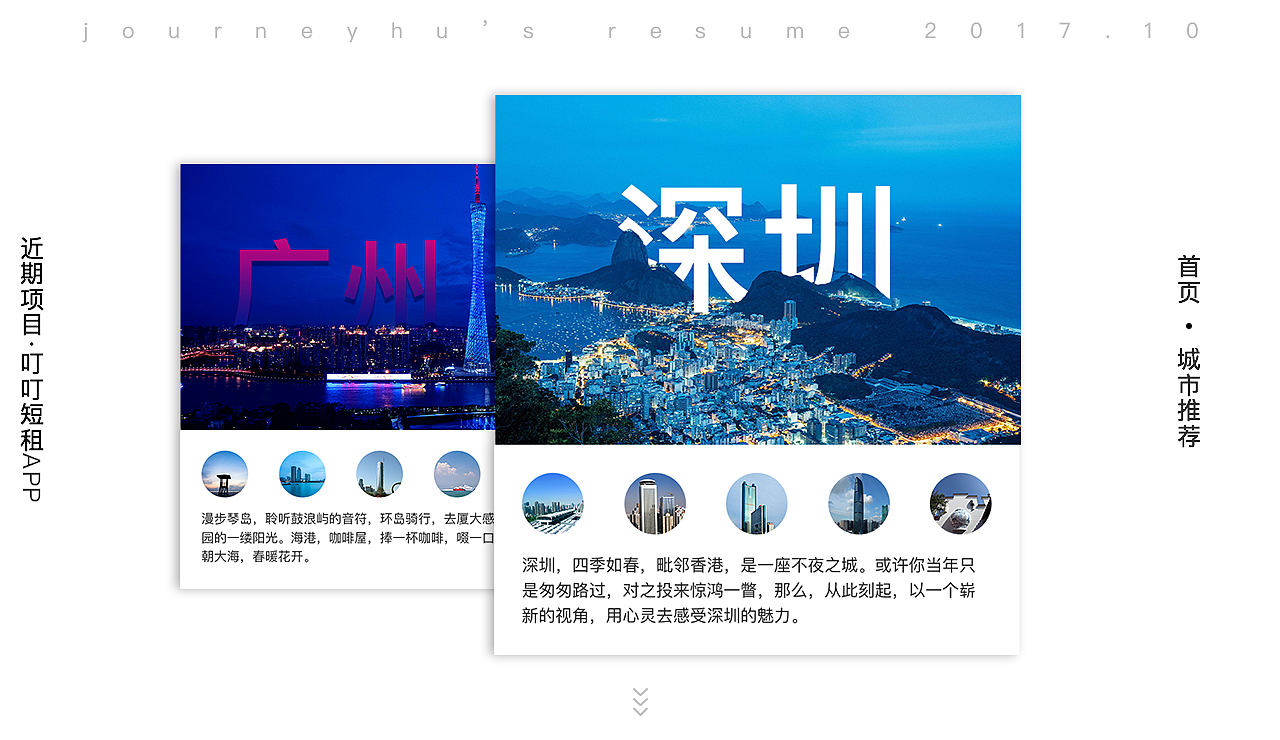 2017求职简历-作品集（图ZOTQyODc3NDQ=） - 其他UI - 站酷设计师张张小雨原创素材 - 站酷ZCOOL