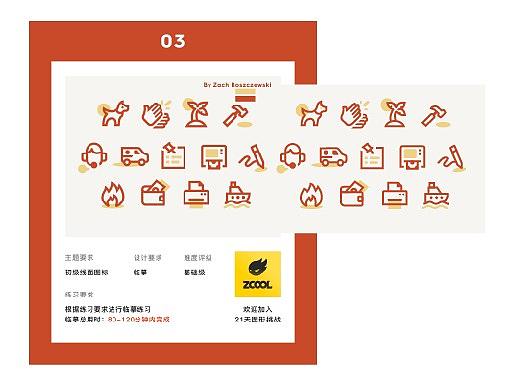 21天线性图形打卡练习