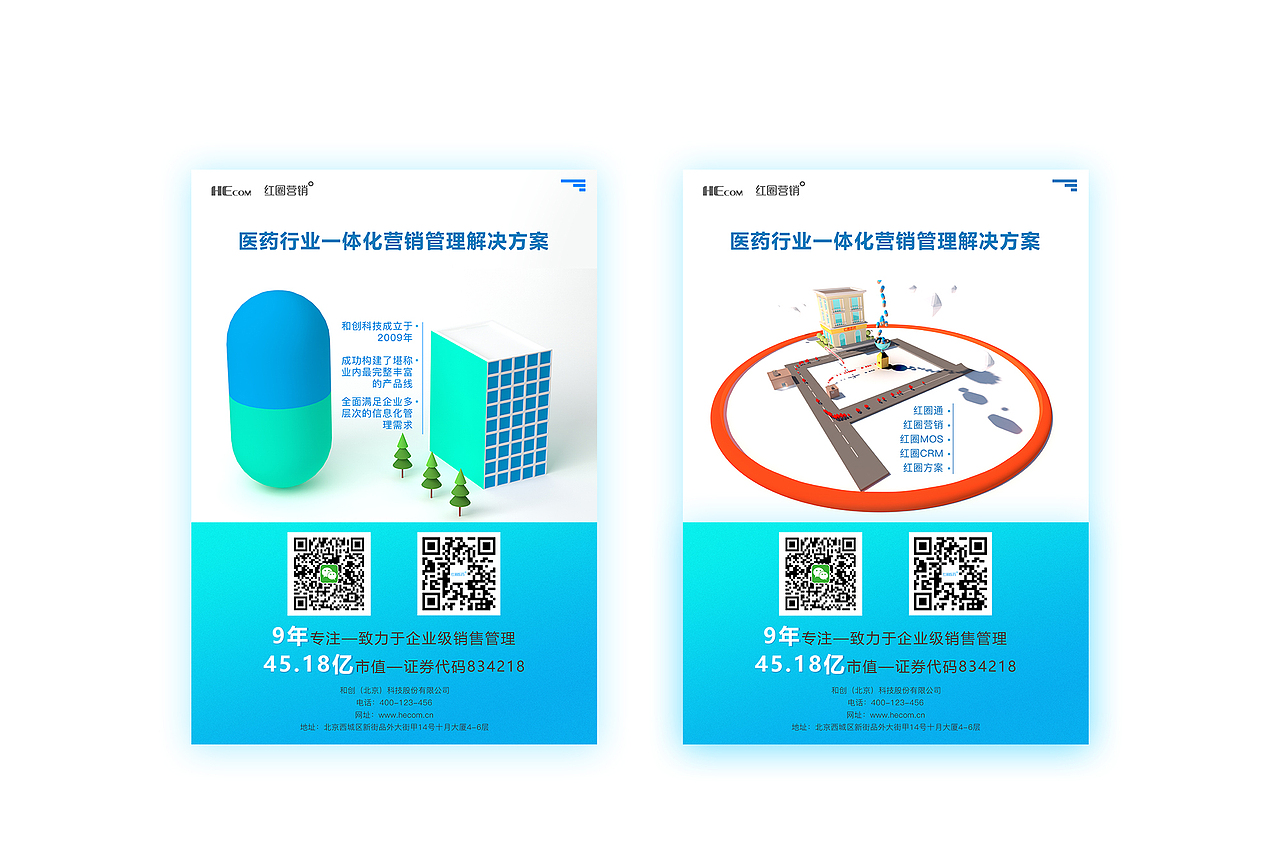 C4D和海报结合练习