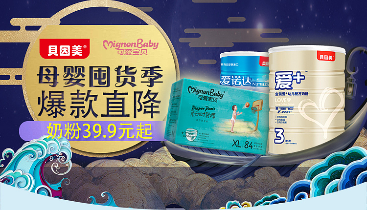 中秋节母婴会场（图ZMTEwOTU5MDg4） - 运营设计 - 站酷设计师927null原创素材 - 站酷ZCOOL